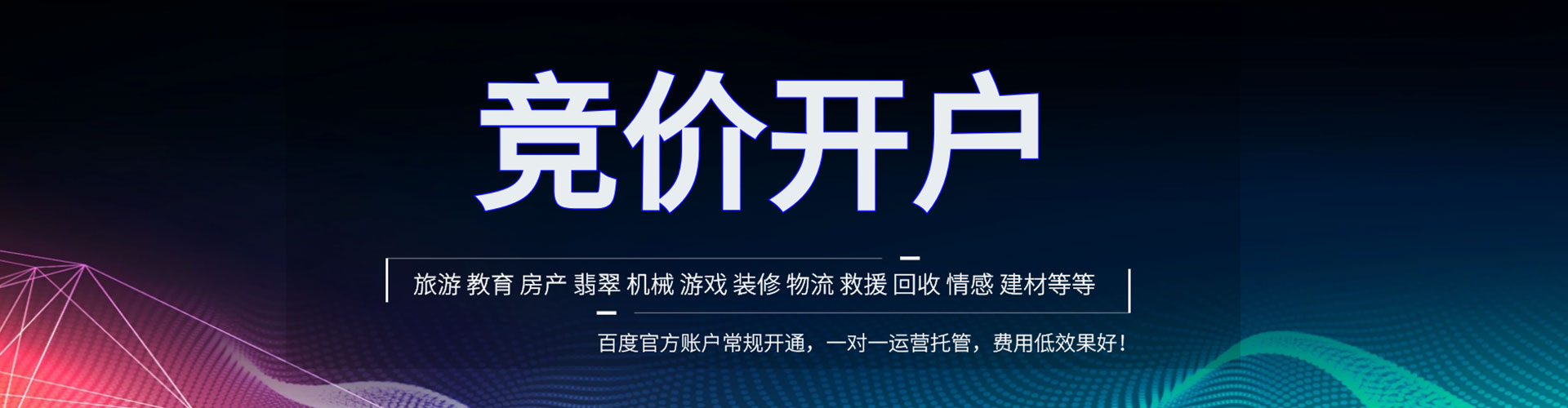 威海竞价排名