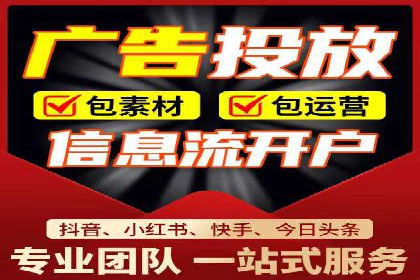 某企业信息流广告代理合作案例：效果显著